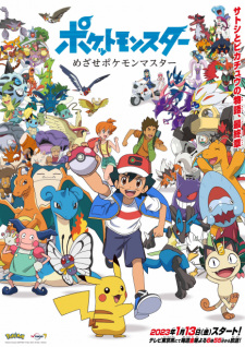 Imagem Capa: Pokemon: Mezase Pokemon Master