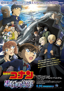 Imagem Capa: Detective Conan Movie 26: Kurogane no Submarine