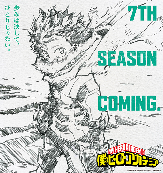 Boku no Hero Academia 7th Season