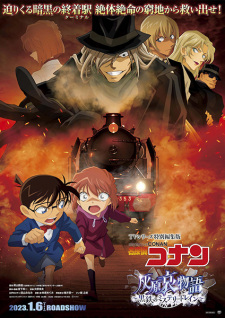 Imagem Capa: Detective Conan: Haibara Ai Monogatari - Kurogane no Mystery Train