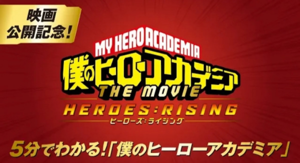 5-fun de Wakaru: Boku no Hero Academia
