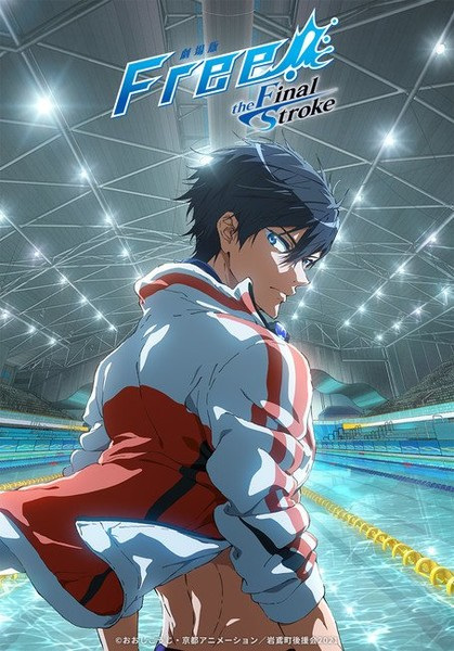Free! Movie 5: The Final Stroke - Kouhen