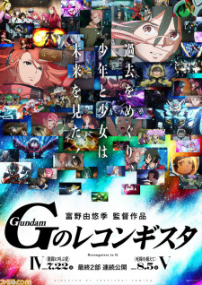 Imagem Capa: Gundam: G no Reconguista Movie V - Shisen wo Koete