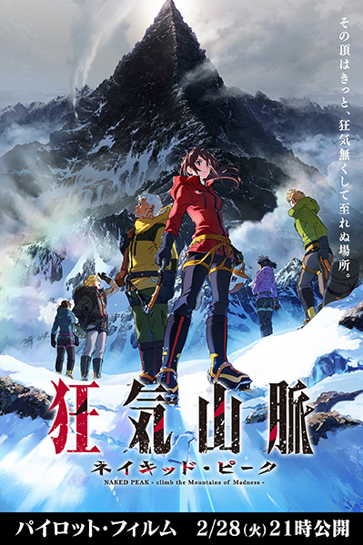 Kyouki Sanmyaku: Naked Peak