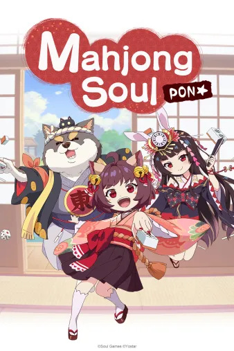 Jantama Pong☆